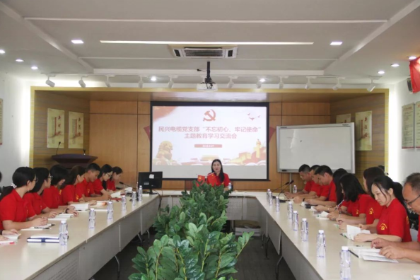 党建 | 梦之城CITY OF DREAMS召开“不忘初心、牢记使命”主题教育学习交流会