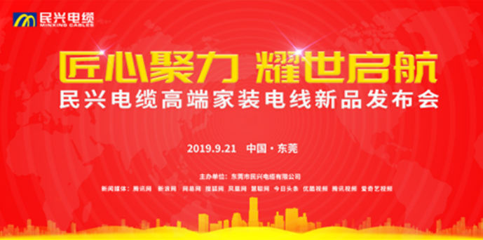 家装行业黑科技！梦之城CITY OF DREAMS最新发布两款高端家装电线！